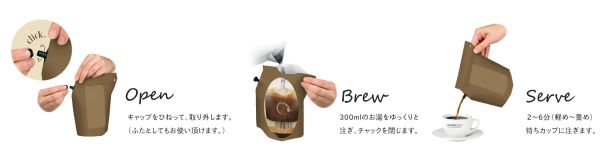 【3個までネコポス発送】COFFEE BREWER コーヒーブリュワー